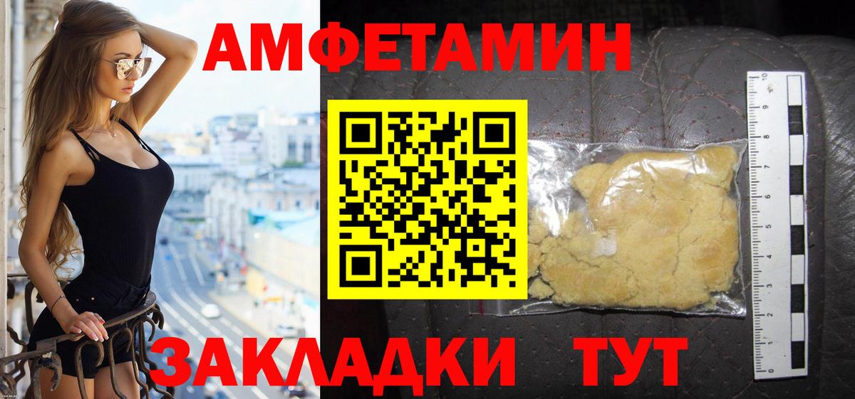АМФЕТАМИН 98%  Amphetamine  Белая Калитва  Вход с VPN 