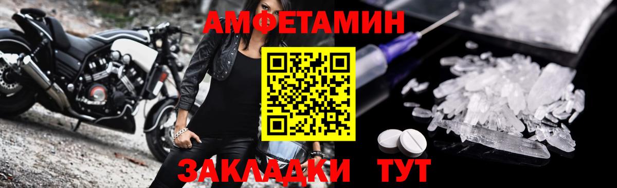 АМФЕТАМИН 97% Белая Калитва