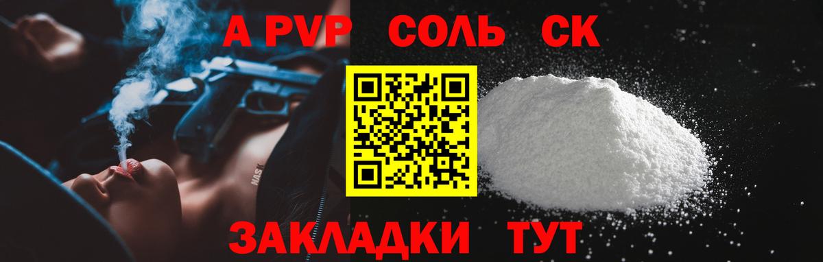 купить наркоту  А ПВП крисы CK  A PVP  Вход с VPN  Alfa_PVP СК КРИС  A-PVP СК КРИС  Белая Калитва 