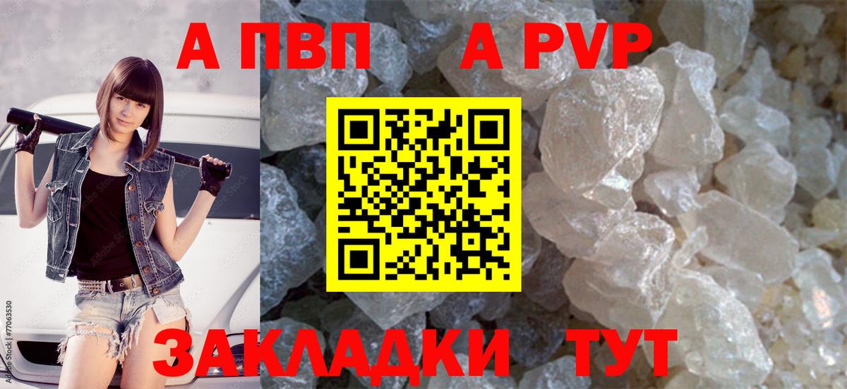 Alfa_PVP VHQ Белая Калитва