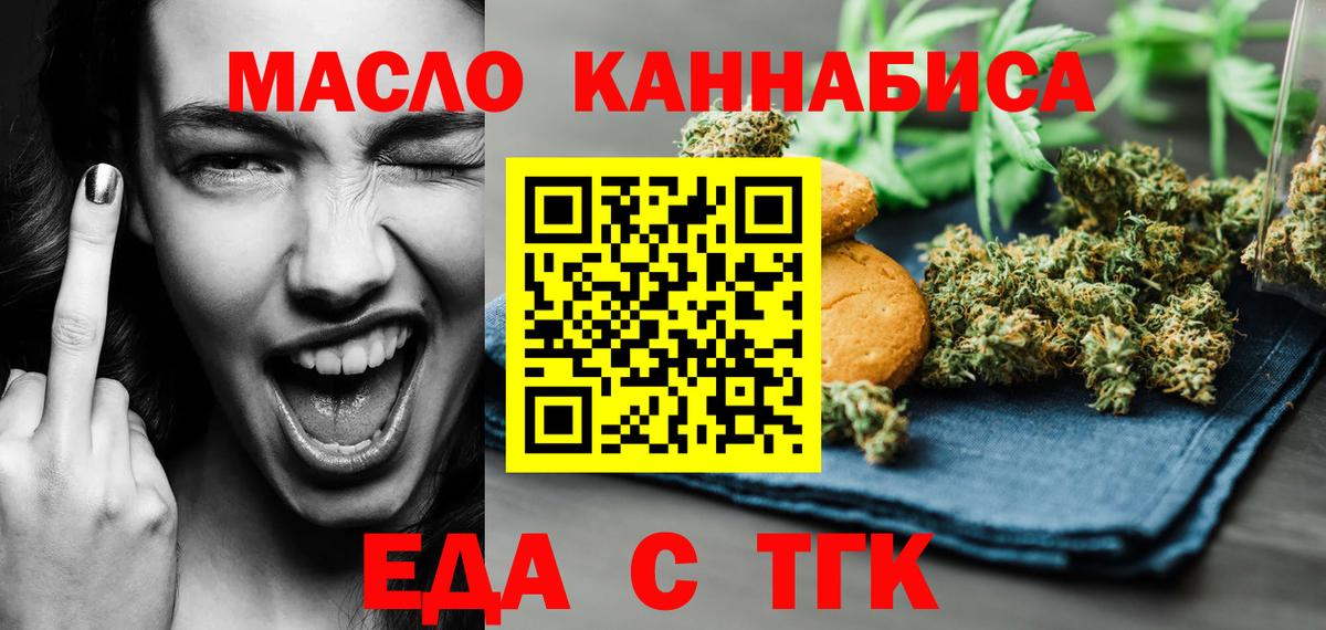 Белая Калитва  Печенье с ТГК конопля  Вход с VPN 