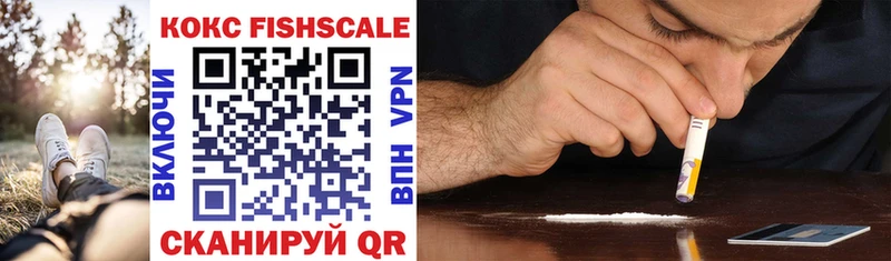 COCAIN FishScale  купить наркотик  Белая Калитва 