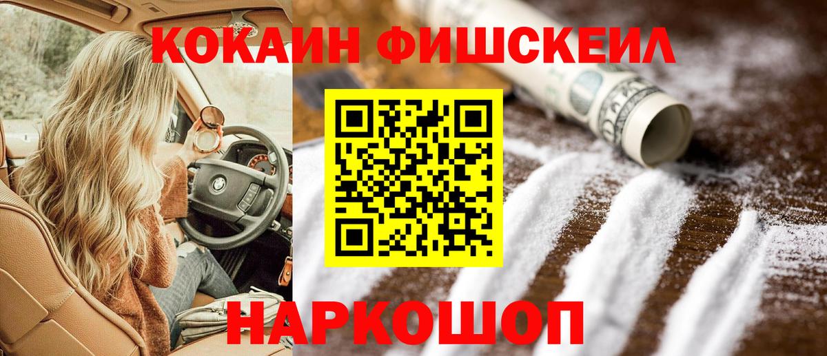 Белая Калитва  КОКАИН Боливия  Вход с VPN  COCAIN Боливия 