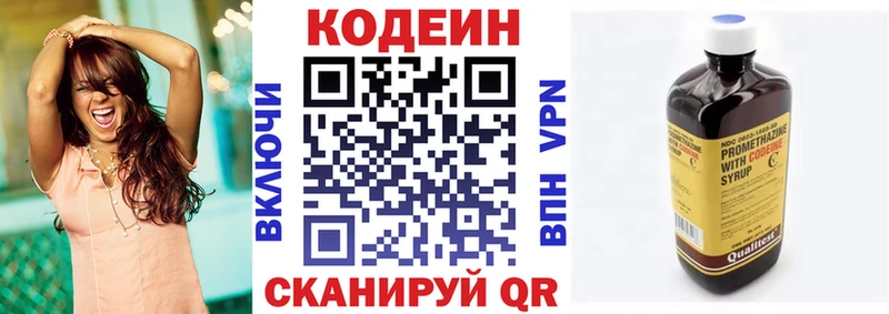 Кодеин Purple Drank  Белая Калитва 
