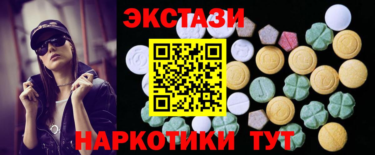 Ecstasy  Ecstasy 250 мг  ЭКСТАЗИ 99%  Вход с VPN  Белая Калитва 