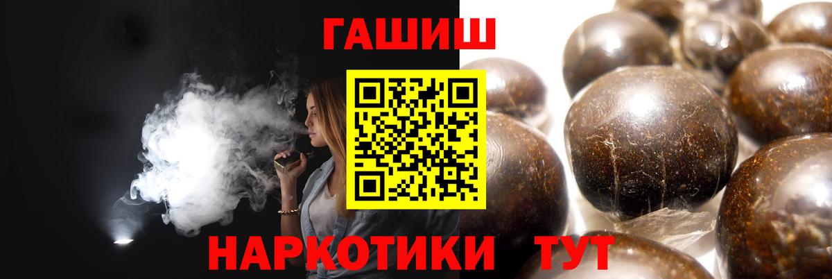 ГАШ 40% ТГК  Вход с VPN  Белая Калитва  Гашиш  ГАШИШ хэш 