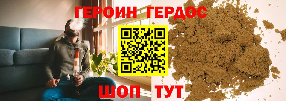 ГЕРОИН гречка  Вход с VPN  Героин  Белая Калитва 