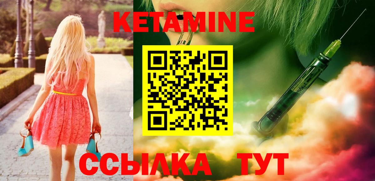Кетамин VHQ Белая Калитва