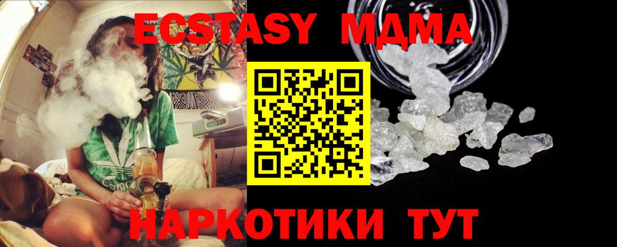 Белая Калитва  МДМА молли  Вход с VPN 