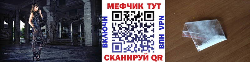 МЯУ-МЯУ кристаллы  наркошоп  Белая Калитва 