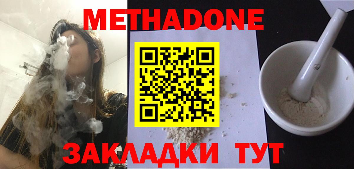 Метадон мёд  Вход с VPN  Белая Калитва  МЕТАДОН VHQ 