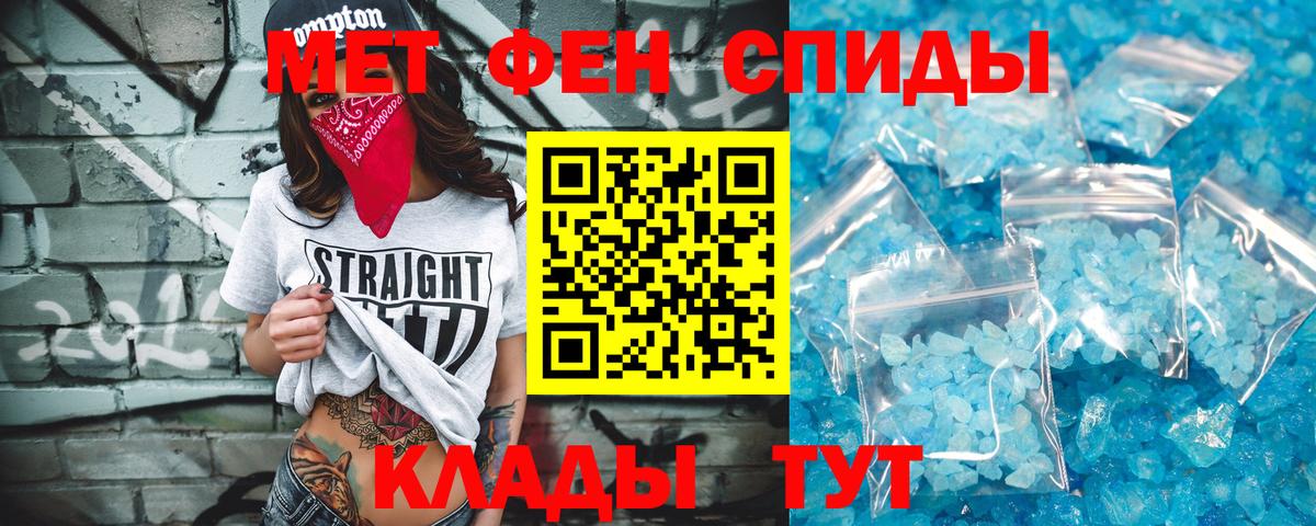 Метамфетамин кристалл  Вход с VPN  Белая Калитва  Метамфетамин кристалл 
